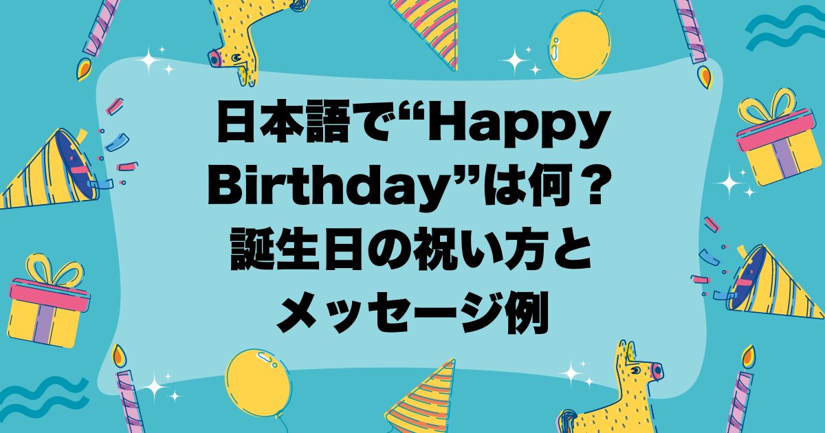 Happy birthday in Japanese